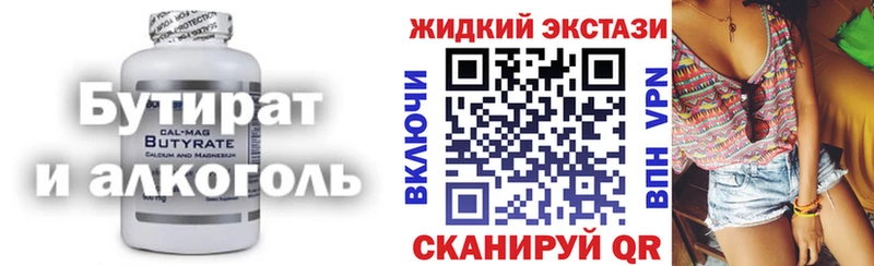 дарнет шоп  гидра   БУТИРАТ вода  Кирс 