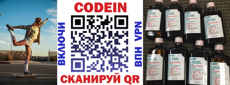 Codein Purple Drank  Кирс 
