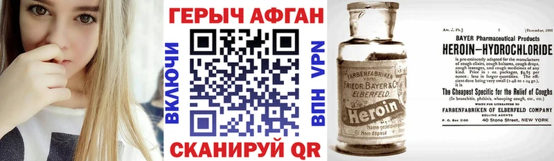 Героин гречка  Кирс 