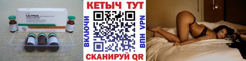 КЕТАМИН ketamine  Кирс 